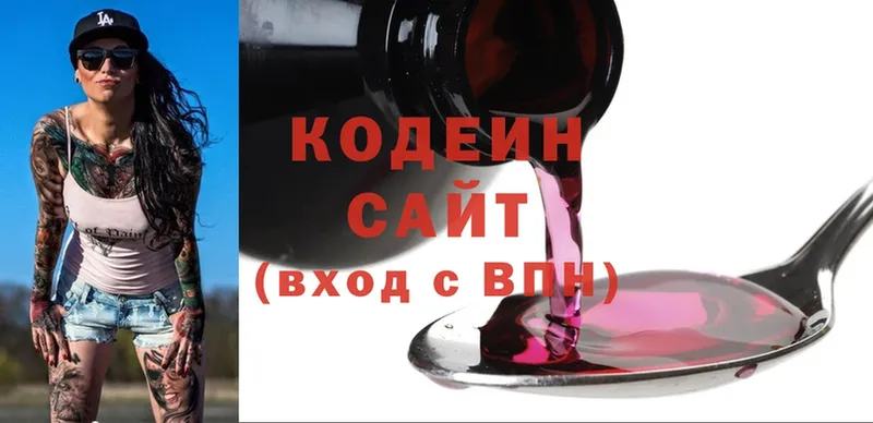 купить наркоту  Боровск  Кодеин Purple Drank 